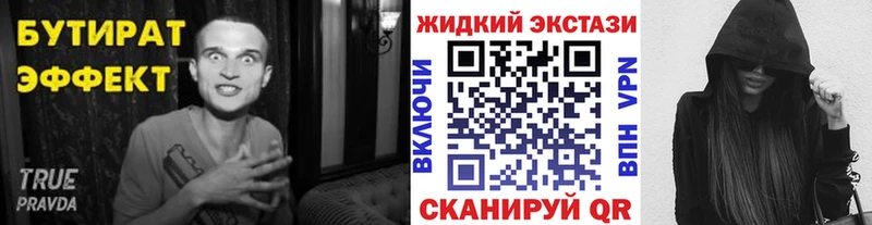 Бутират жидкий экстази  Спасск 