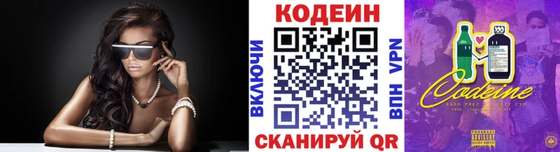 продажа наркотиков  Спасск  Codein Purple Drank 