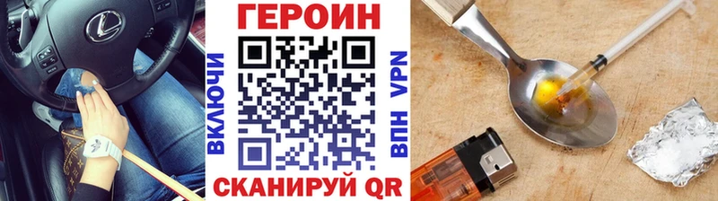 ГЕРОИН Афган  Спасск 