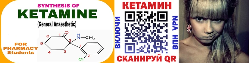 Кетамин VHQ  blacksprut рабочий сайт  Спасск 