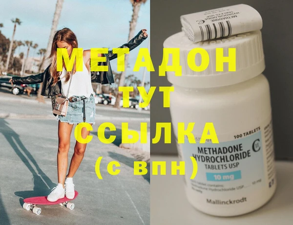 метадон Красноперекопск