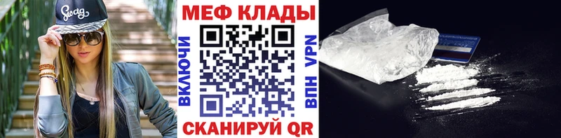 Мефедрон кристаллы  это формула  Спасск 
