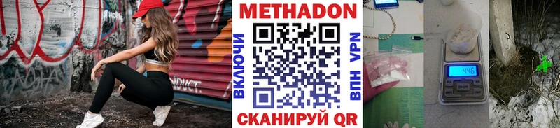 Метадон мёд  дарнет шоп  Спасск 